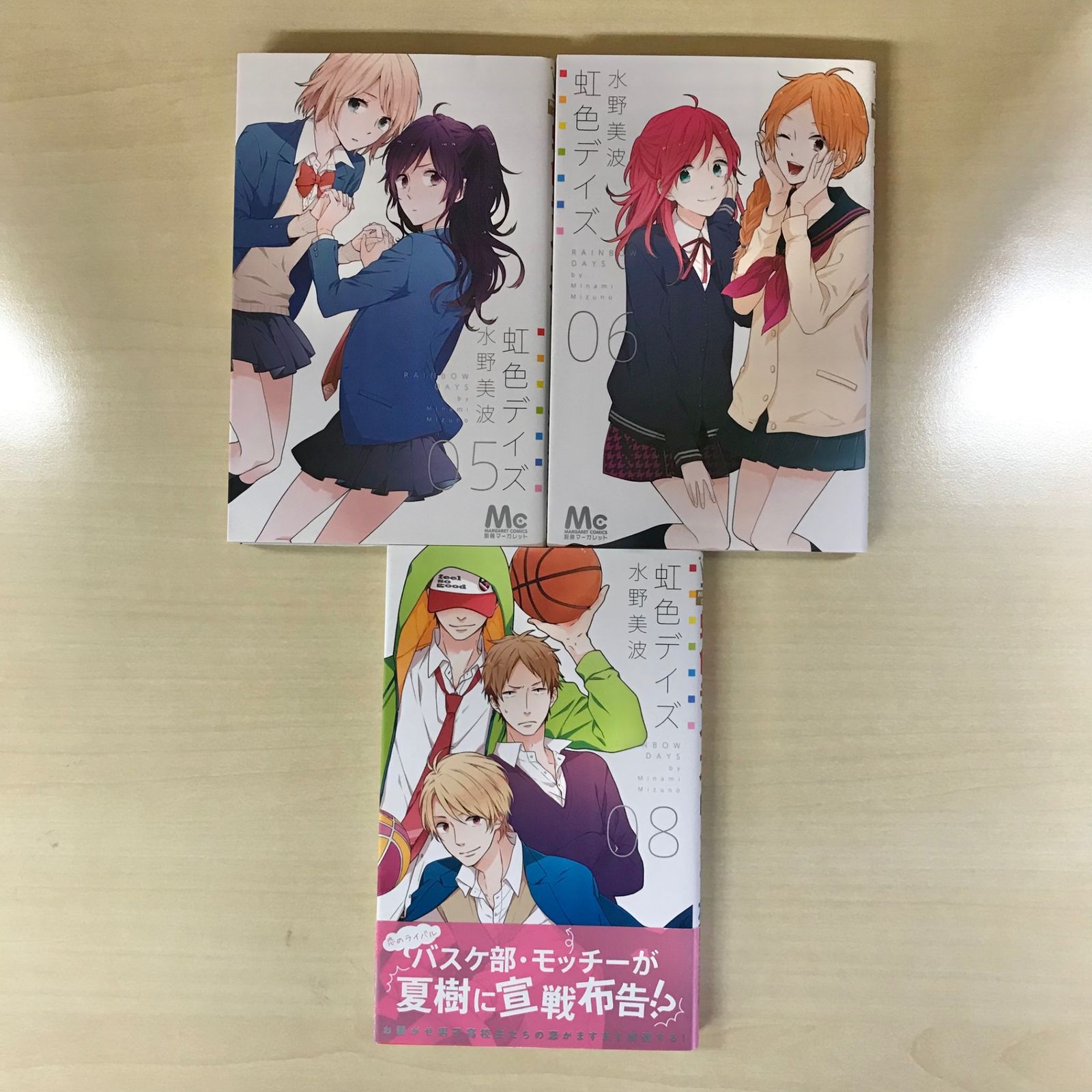 Amazon.co.jp: 【コミック】虹色デイズ（全16巻） : 本