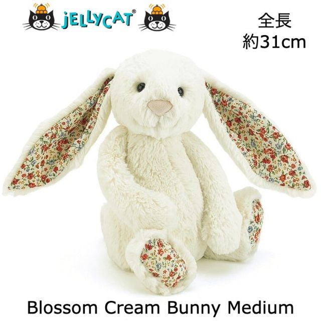うさぎ ぬいぐるみ ジェリーキャット Jellycat バシュフル バニー スモール ふわふわ おしゃれ 手触り 安心 玩具 おもちゃ ソフトトイ ベビーシャワー 誕生日 プレゼント 英国 王室