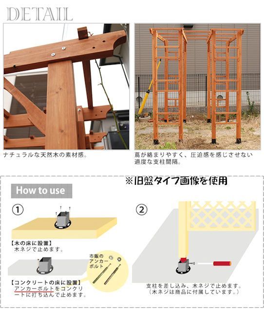 平地金具セット 木製アーチ