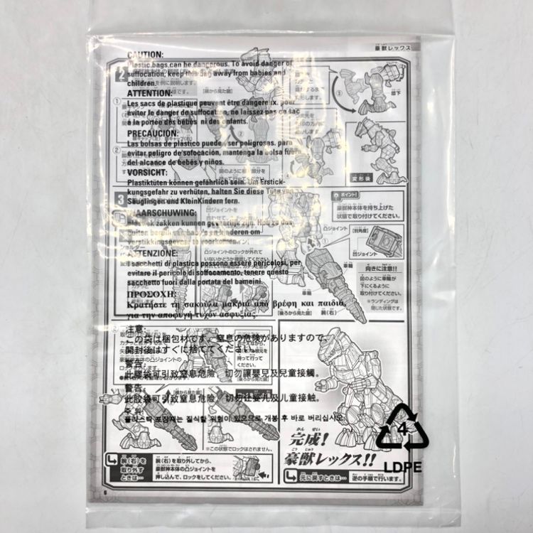 DX豪獣神 開封品