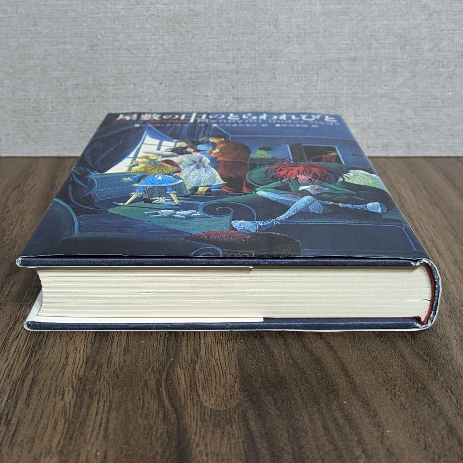 メニム一家の物語 ザ・メニムズ 全巻