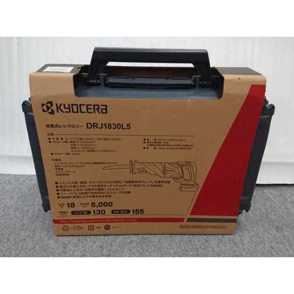 バッテリー 充電器