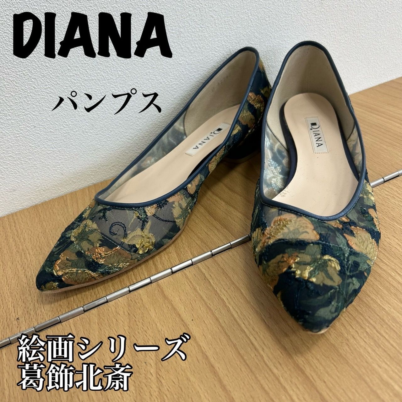 24cm】DIANA ダイアナ パンプス 絵画 シリーズ 葛飾北斎 花柄 レース 