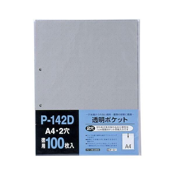 （まとめ） テージー 透明ポケット A4判タテ型 P-142D-00 グレー 100枚入 〔×2セット〕