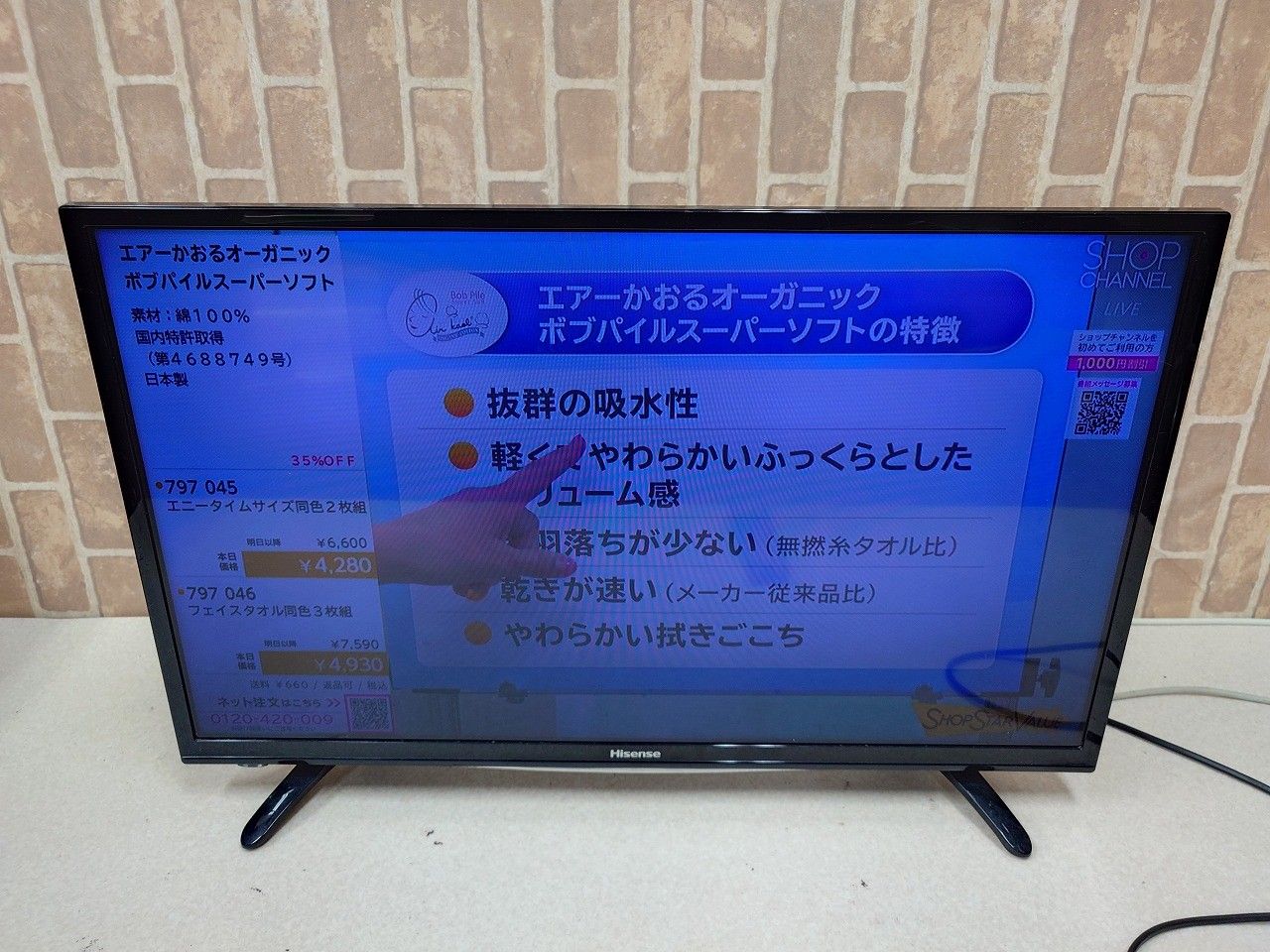 ☆状態良好☆ Hisense ハイセンス HJ32K3120 32V型 液晶テレビ