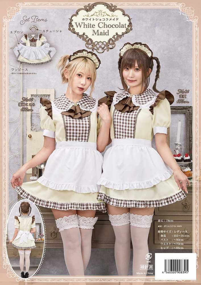 メイド服 チョコレートベージュ ja02027-0.jpg