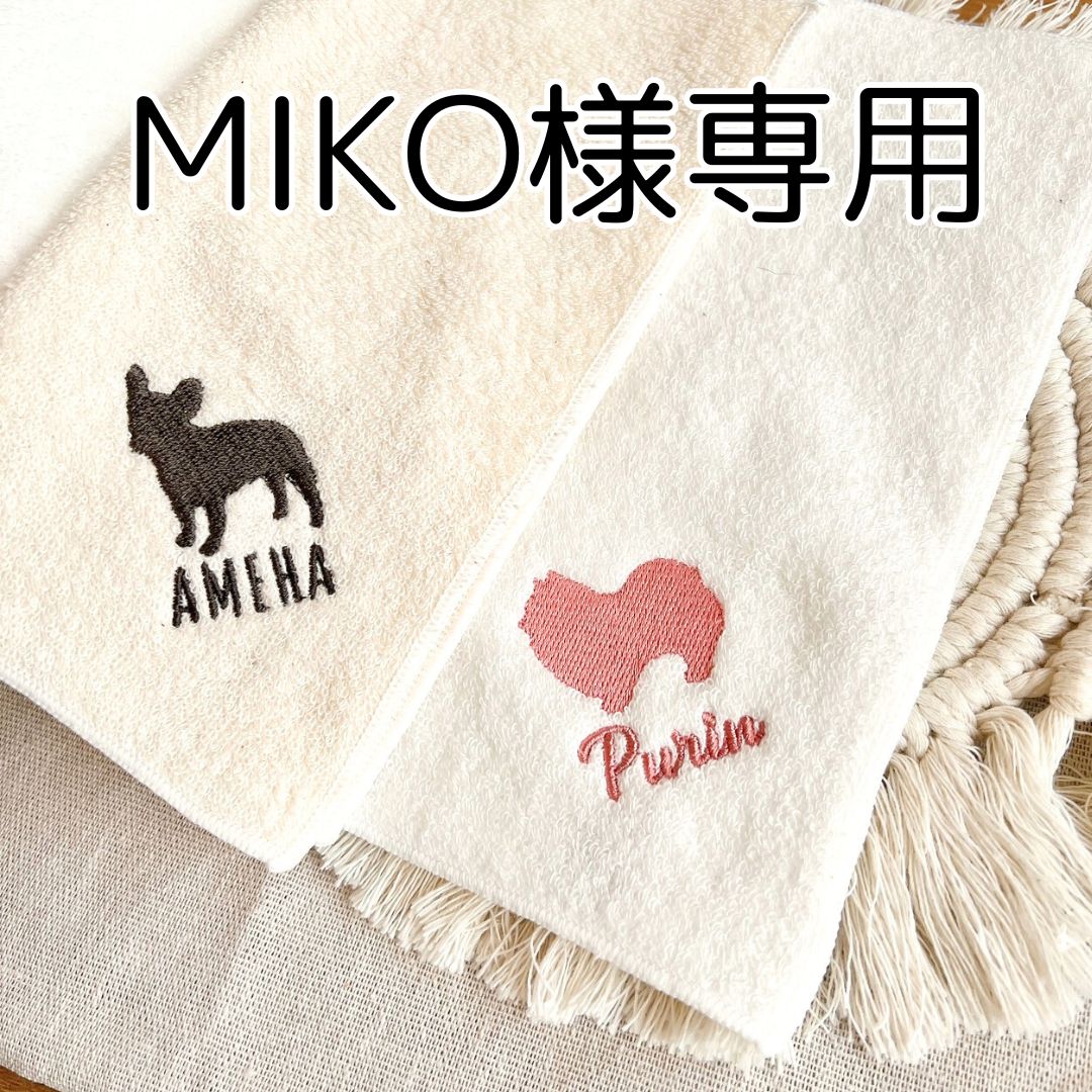 MIKO様専用☆ - メルカリ MIKO様専用☆ - メルカリ