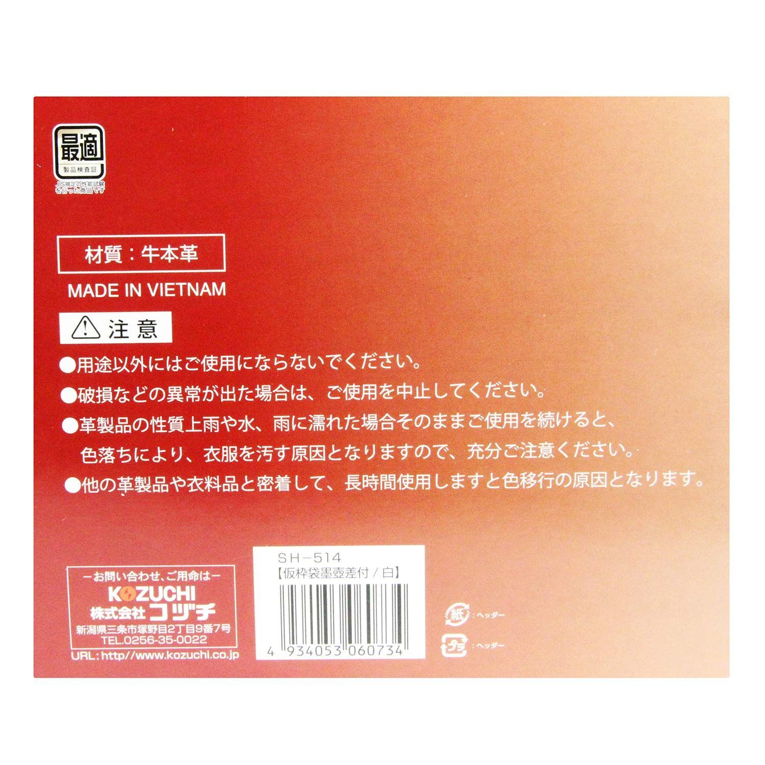 セール中】コヅチ 仮枠袋 墨壺差付 大工職人仕様 白 SH-514 - メルカリ