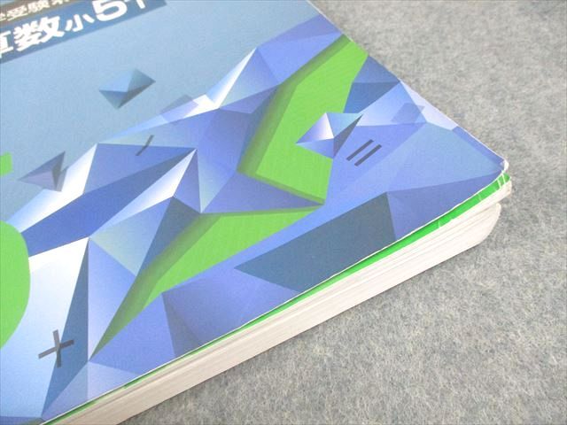 【最新版・新品・未使用】中学受験新演習　小５上下　算数　２冊セット 中学受験新演習 算数小5下 - メルカリ
