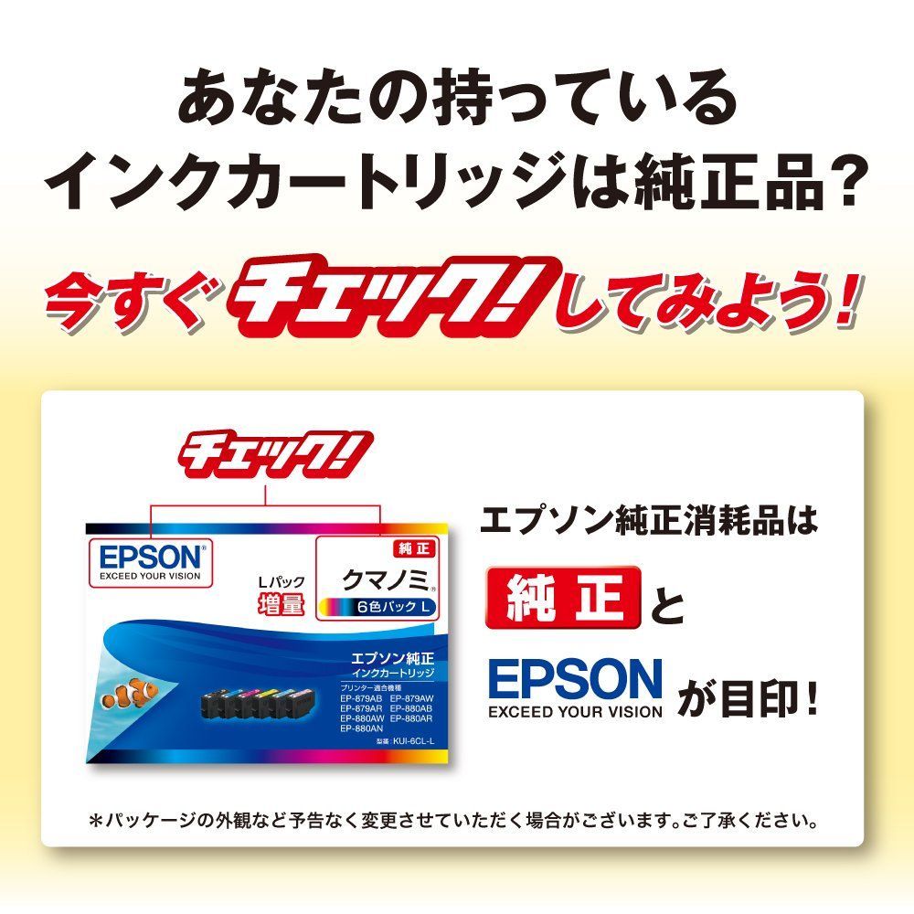 イチョウ インクカートリッジ ITH-6CL 純正 6色パック エプソン