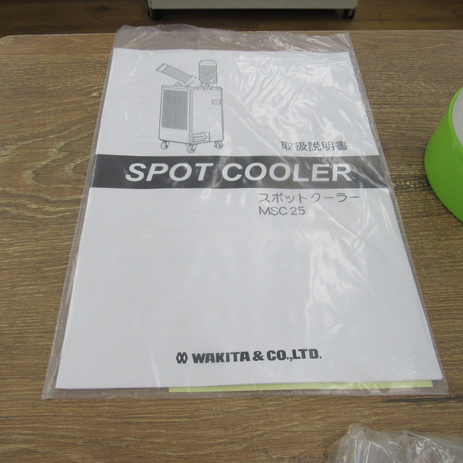中古美品!! 2022年製 WAKITA ワキタ スポットクーラー MSC25