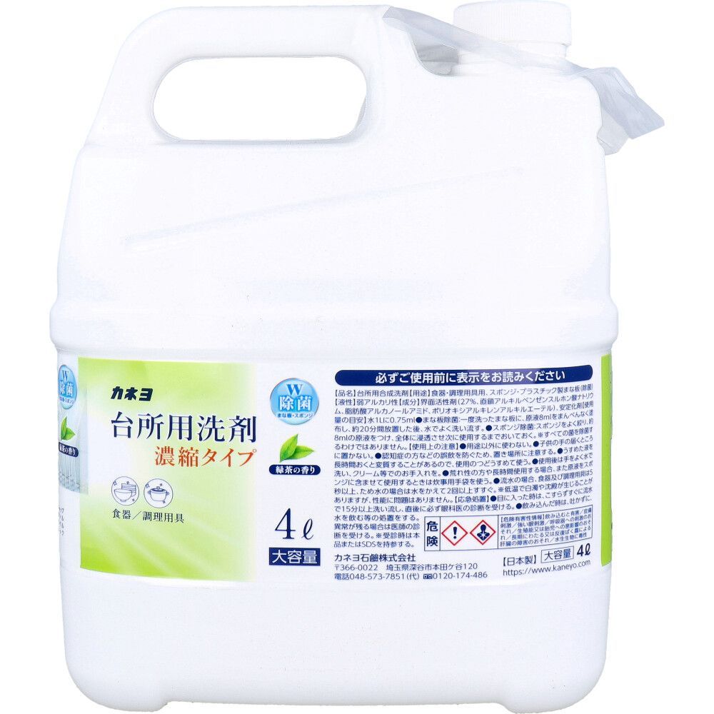 3セット 業務用 濃縮台所用洗剤 緑茶の香り 4L