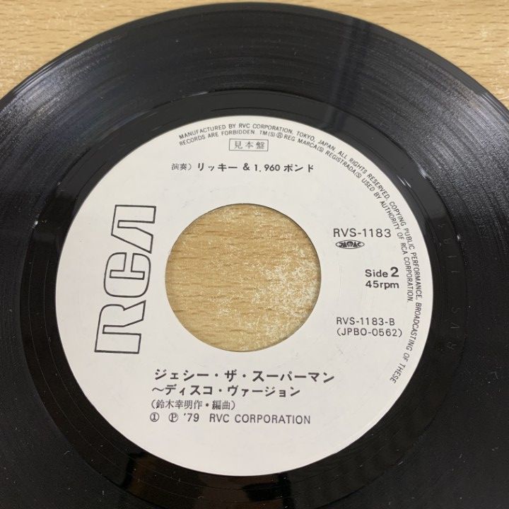 ○01)【同梱不可】【見本盤】高見山大五郎/SPS シンガーズ