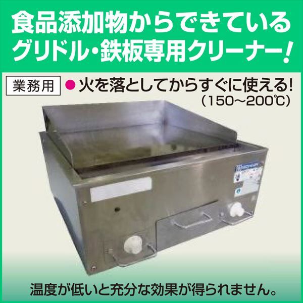 まとめ買い-3点セット ＫＡＯグリドル用クリーナー業務用２Ｌ 住居洗剤 レンジ