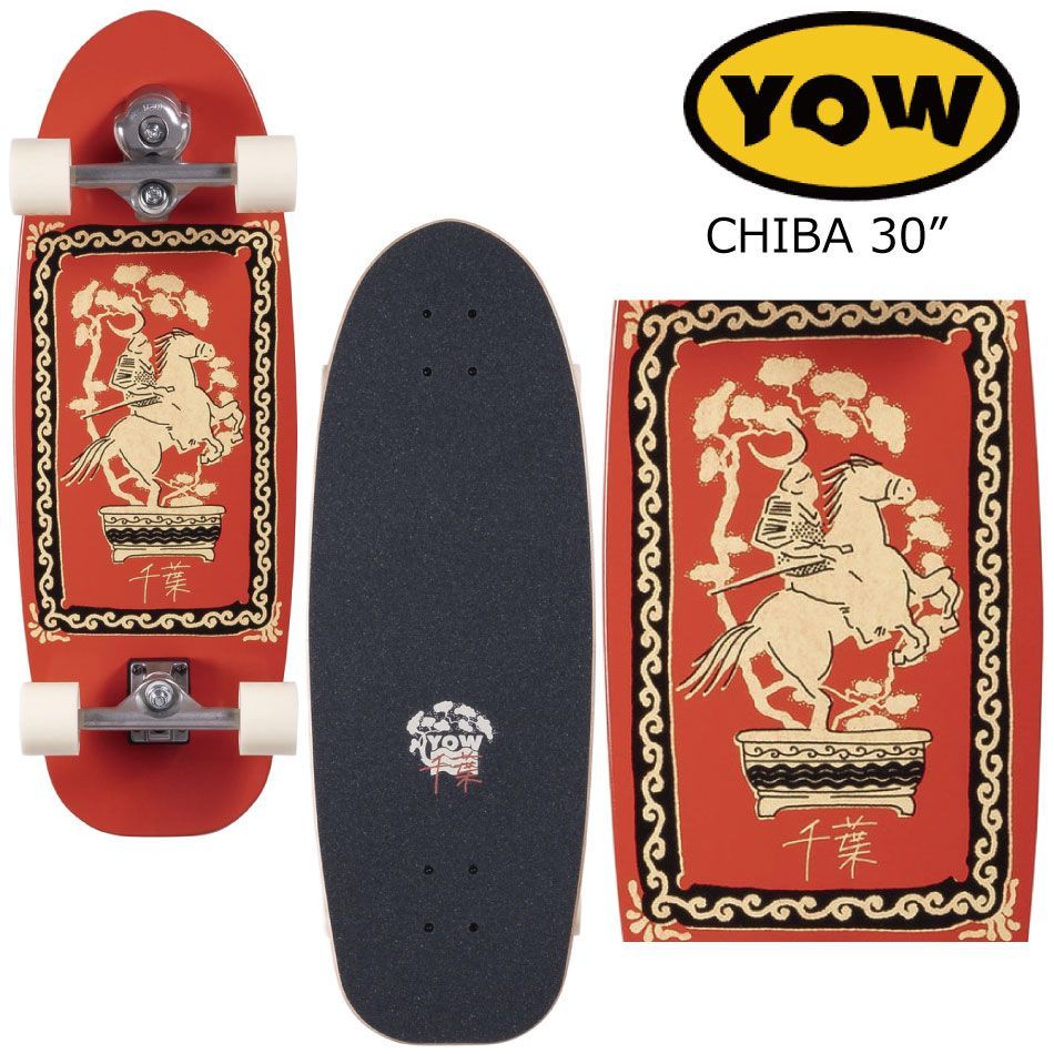 日本最大の サーフスケート ヤウ 日本正規品 新品 25 Chiba SKATE SURF YOW スケートボード
