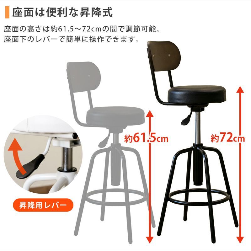 昇降式カウンターチェア