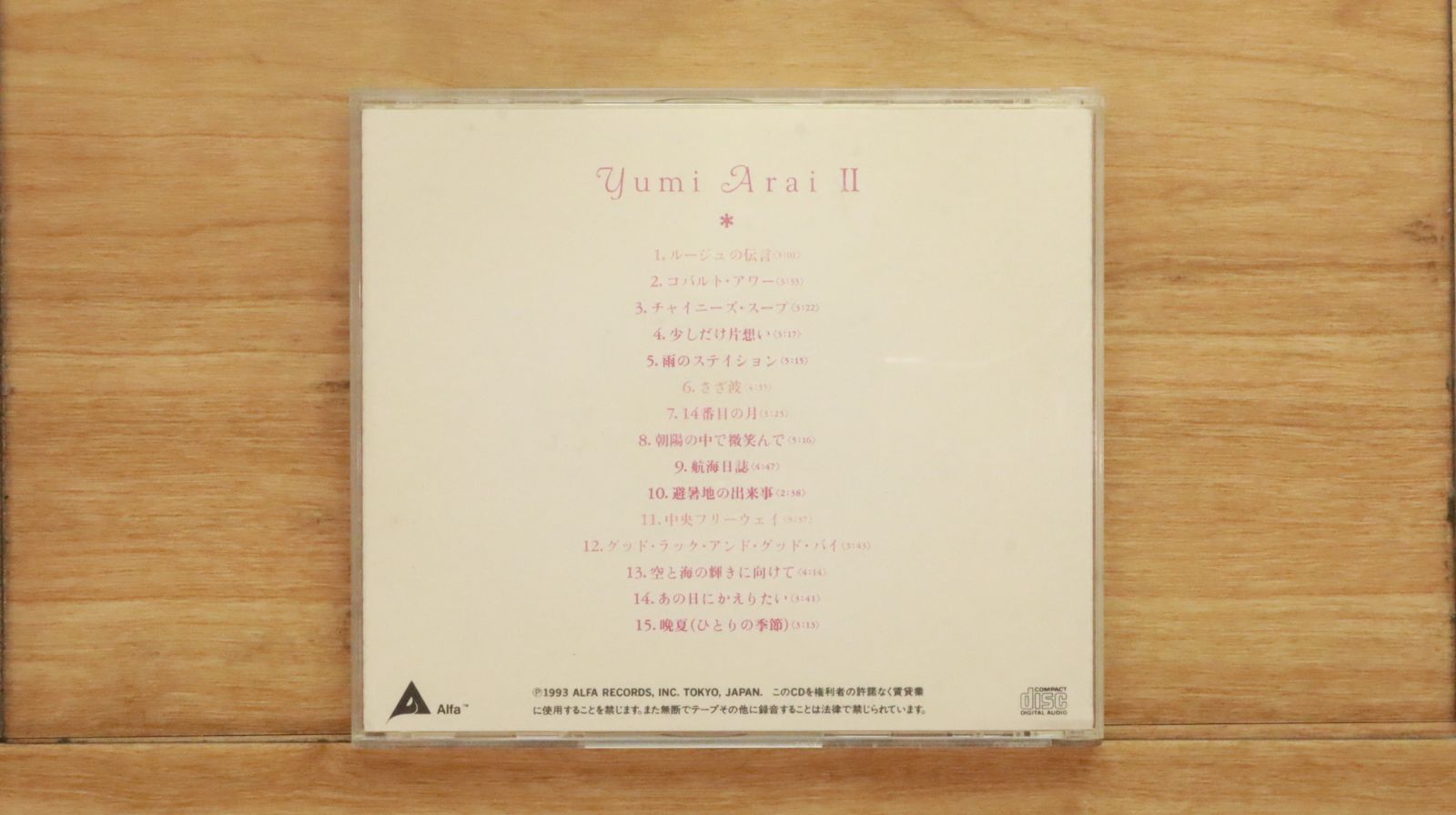 yury様 中古CD☆荒井由実/yumi arai□ ルージュの伝言/中央フリーウェイ