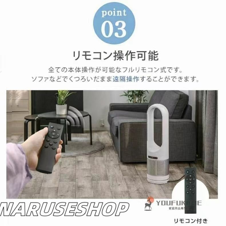 扇風機 温冷風扇