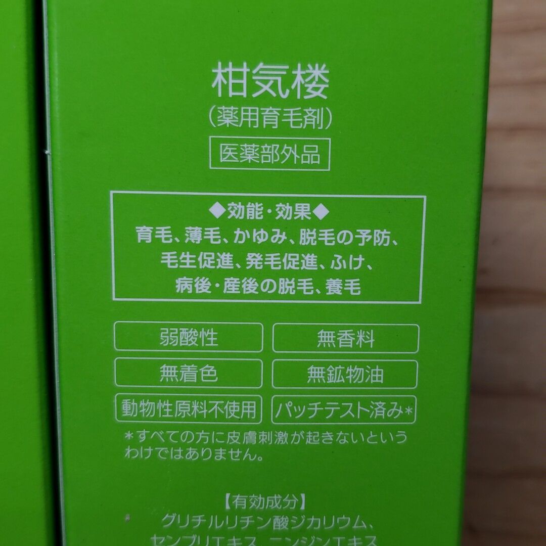 未使用品】柑気楼 2本 薬用育毛剤 150ml 育毛剤 スプレータイプ？ 薄毛 ...