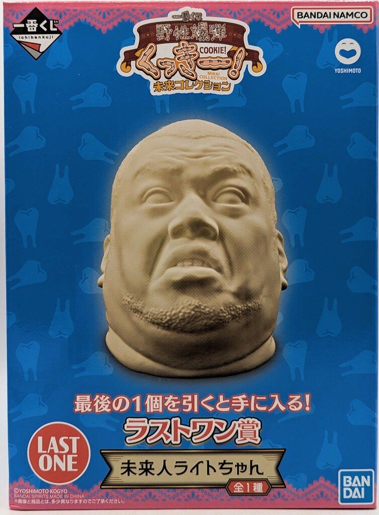 ラストワン賞 未来⼈ライトちゃん 一番くじ 野性爆弾くっきー！ 未来コレクション 一番くじ 野性爆弾くっきー 未来コレクション ラストワン賞 未来