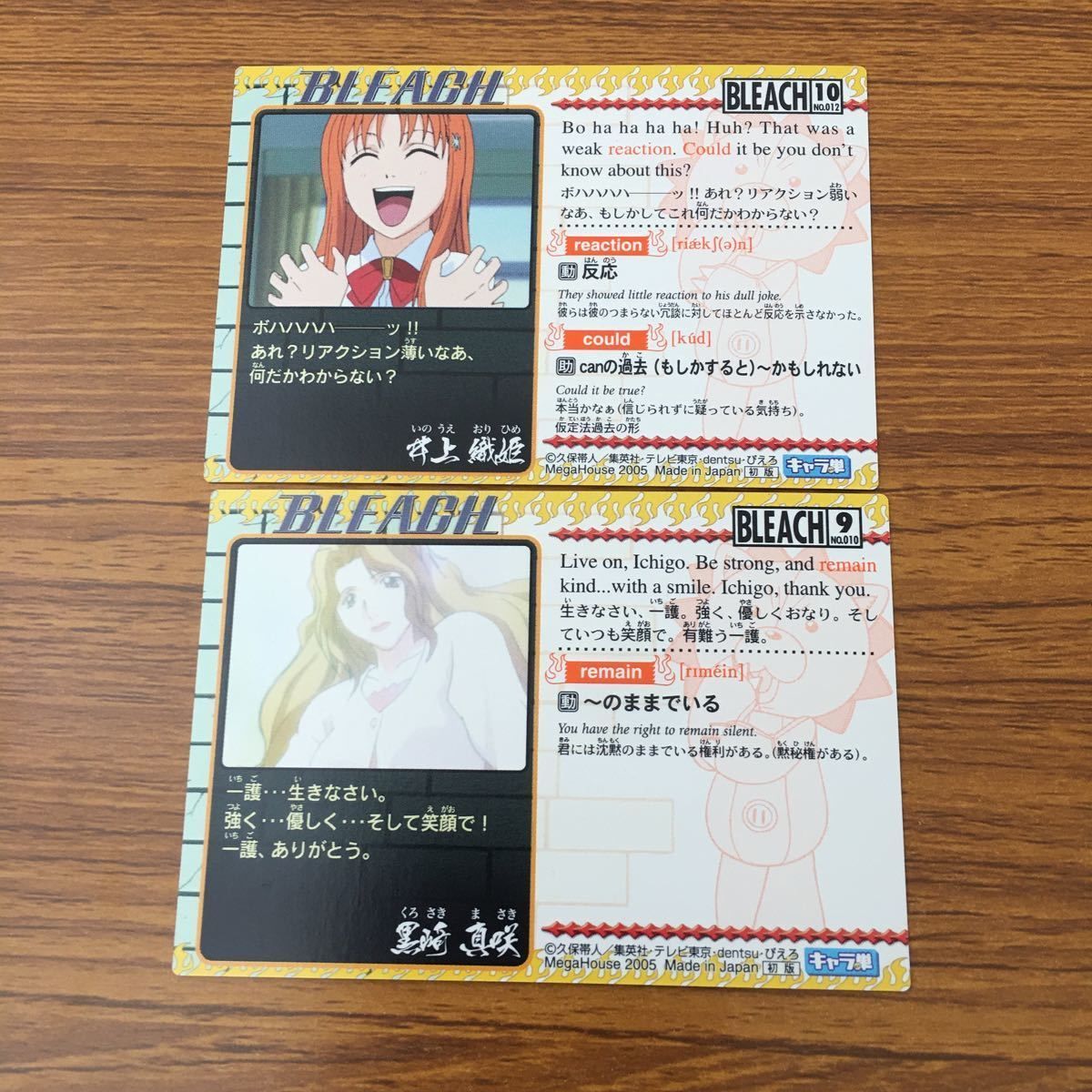 BLEACH 井上 織姫 黒崎一護 サイン カード BLEACH ブリーチ クリアカード サイン入り 黒崎一護 箔押し