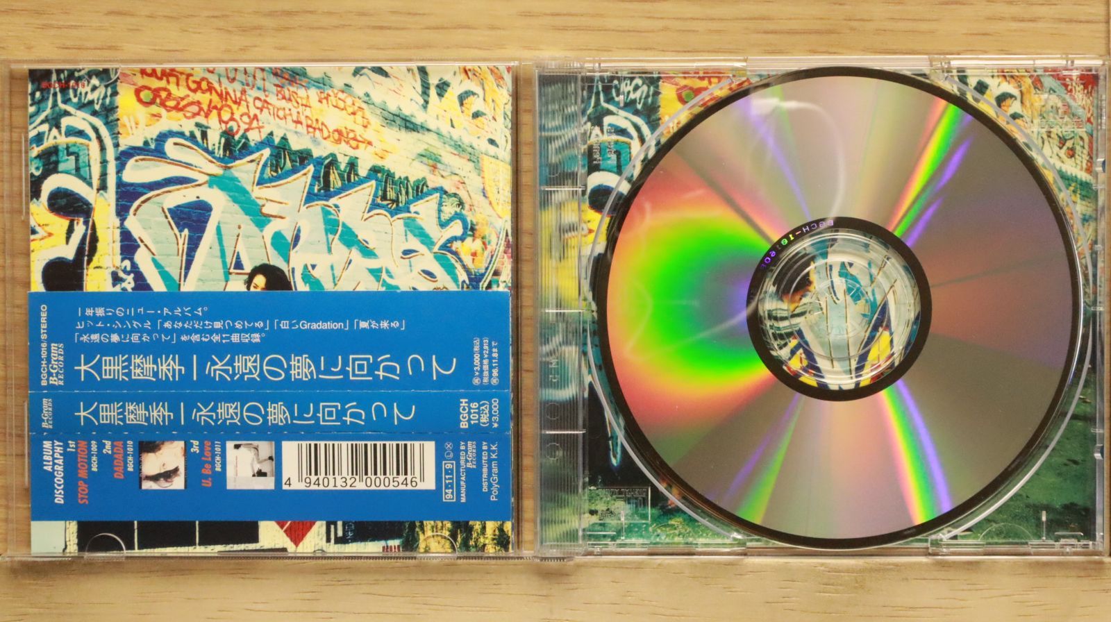 国内盤CD☆大黒摩季/ Maki Oguro□ 永遠の夢に向かって