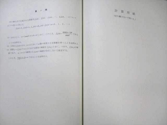 早稲田アカデミー 東大必勝講座 物理テキスト通年セット 特講 力学/電磁気など 2023 計10冊 040M0D 2025年最新】力学特講の人気アイテム - メルカリ