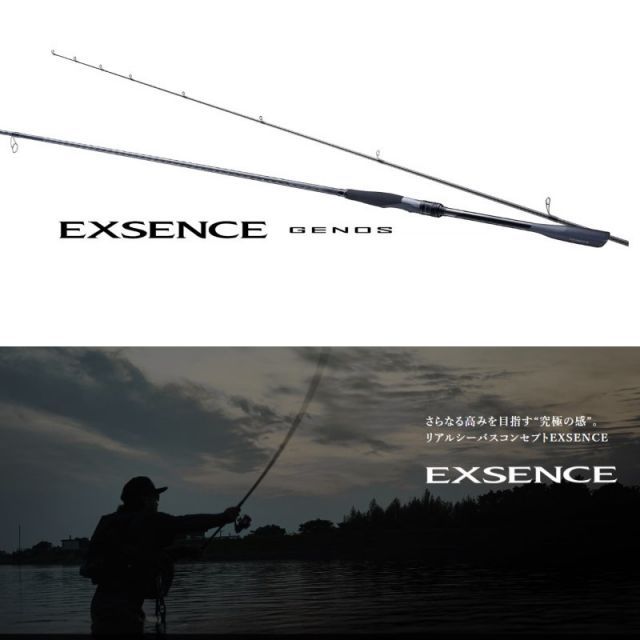 エクスセンスジェノス　Wild Contact 90 s90mh シマノ(SHIMANO) 18エクスセンス ジェノス S90MH/R (お取り寄せ