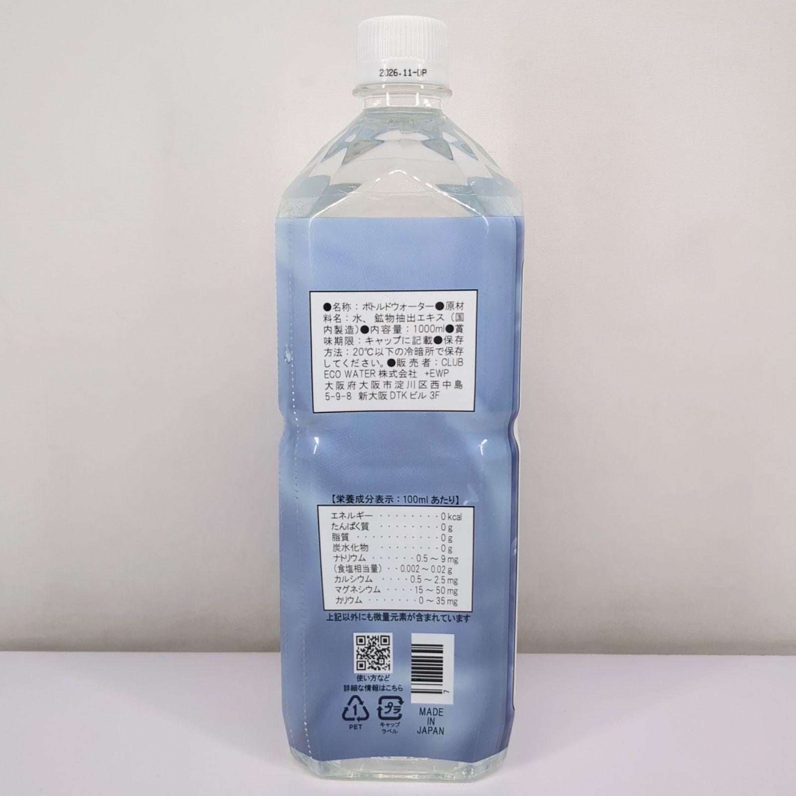 エコウォーター エコウォーター ライフエッセンス300ml 4本セット