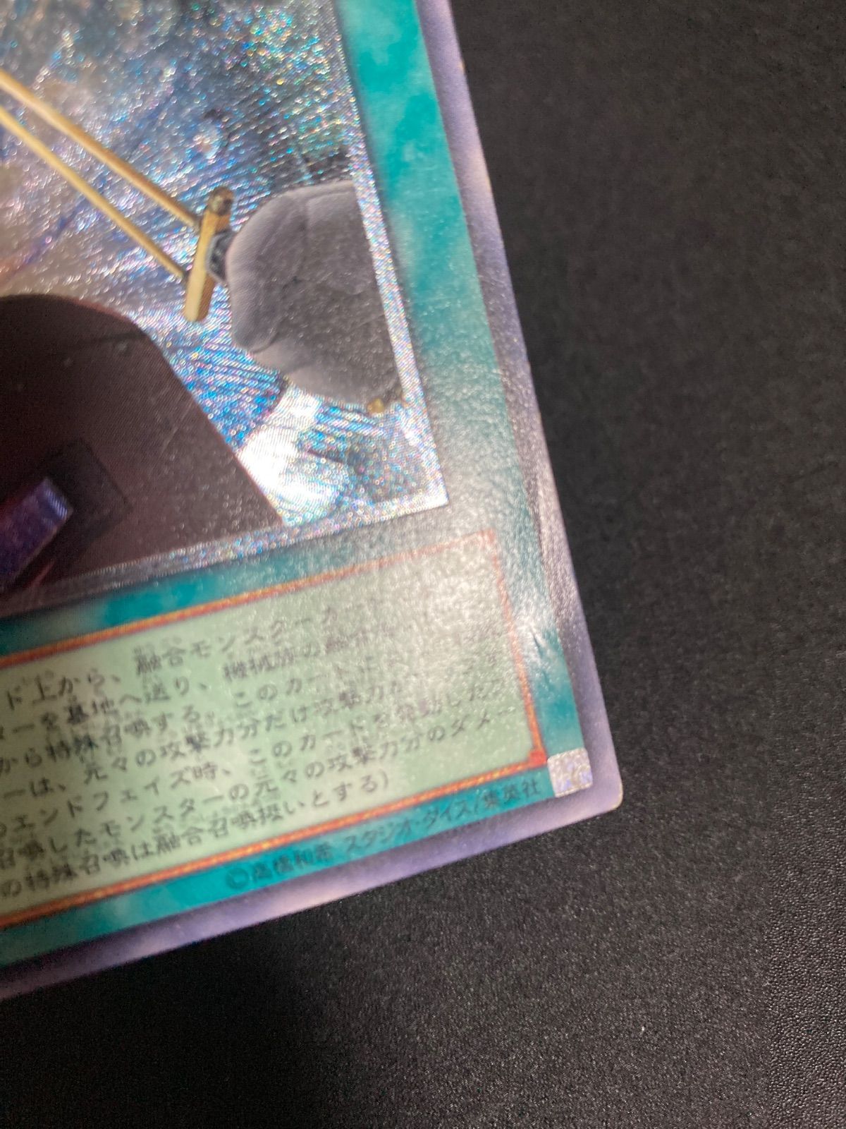 遊戯王 パワー・ボンド 旧レリーフ - メルカリ