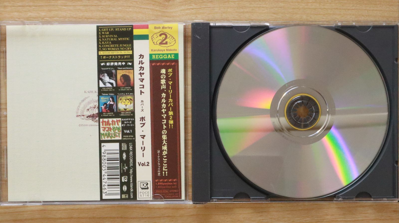 国内盤CD☆カルカヤマコト/KARUKAYA MAKOTO□ カルカヤマコト