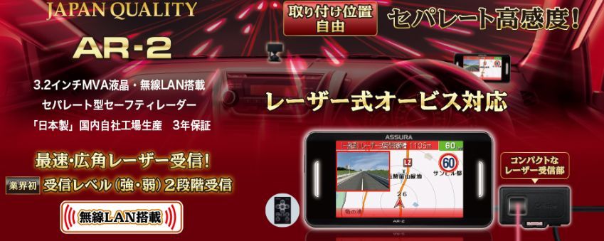 CELLSTARセルスターAR-2無線LAN搭載セパレート型レーザー式オービス対応セーフティGPSレーダー探知機3.2インチMVA液晶3年保証 -  メルカリ