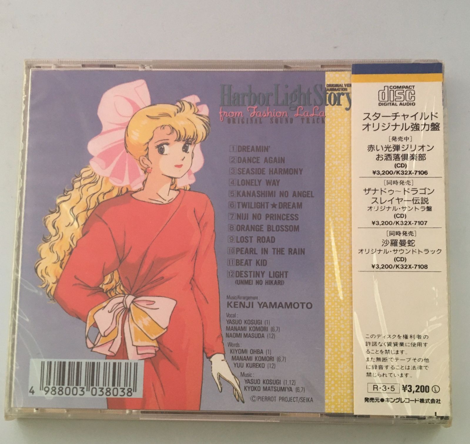 新品未開封CD Harbor Light Story from Fashion LaLa ORIGINAL