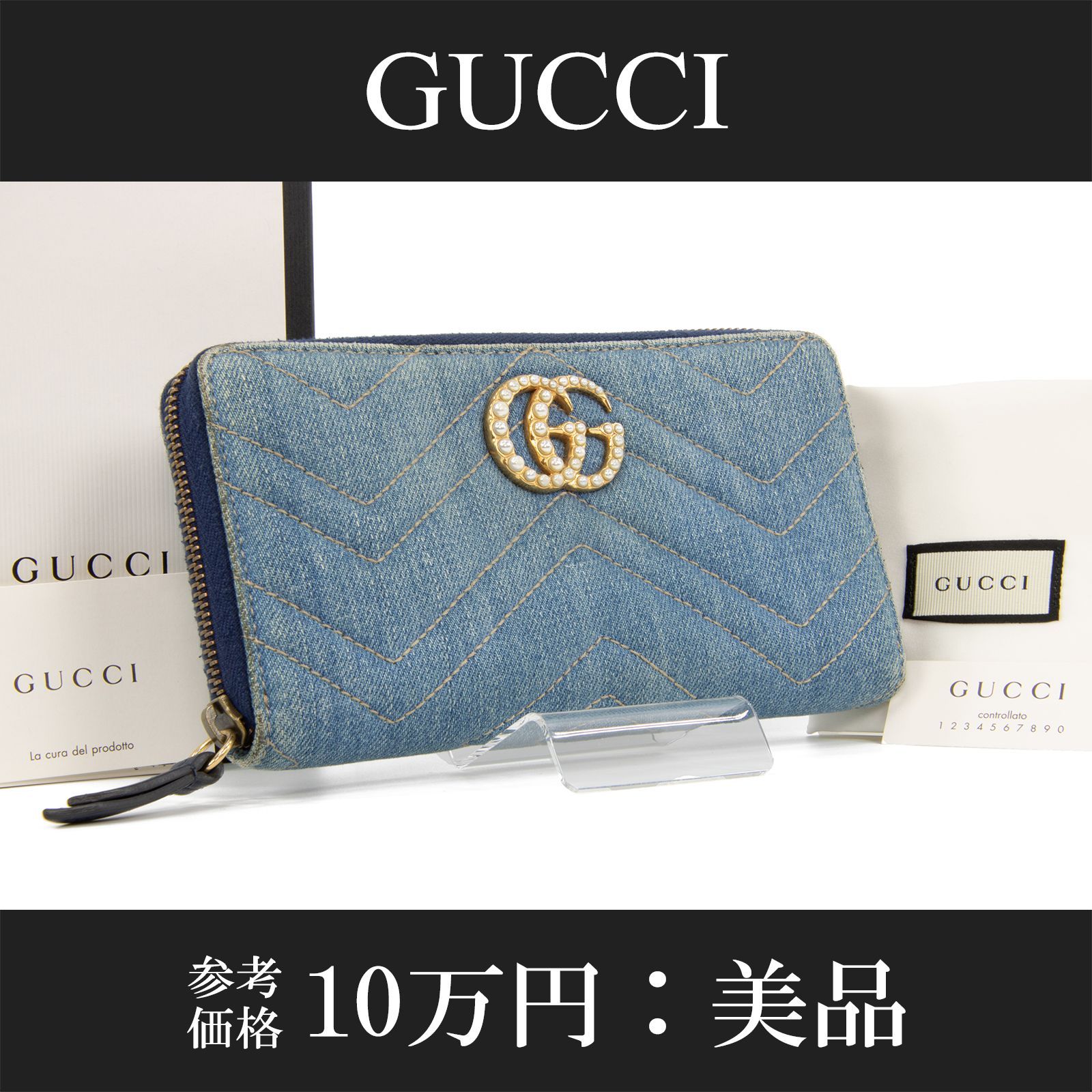 グッチ パール GGマーモント 長財布 デニム 付属品完備 GUCCI✨デニム GGマーモント 長財布 コンチネンタルウォレット