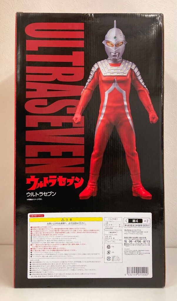 エクスプラス ギガンティックシリーズ ウルトラセブン