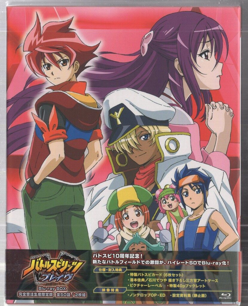 ハピネット アニメBlu-ray バトルスピリッツ ブレイヴ Blu-rayBOX カード付 カード付