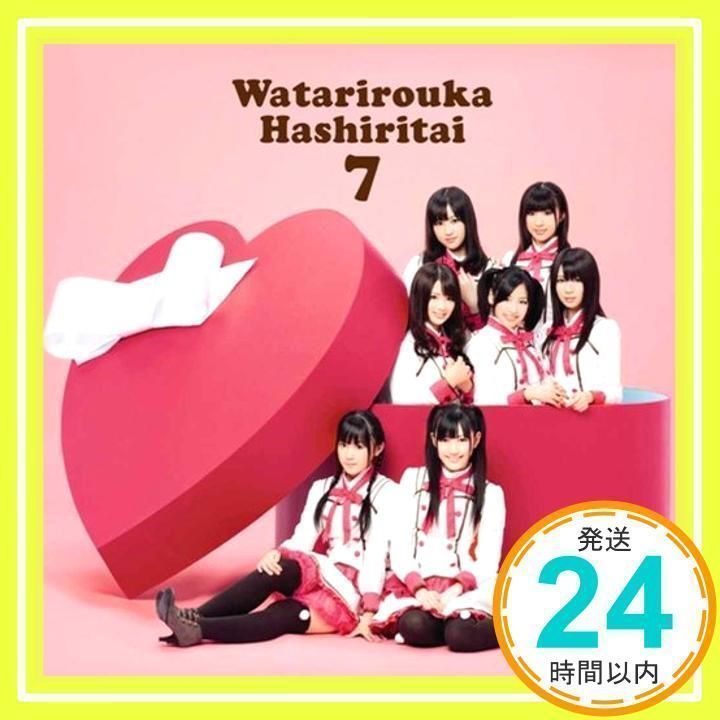 バレンタイン・キッス（通常盤） [CD] 渡り廊下走り隊7_02 - メルカリ