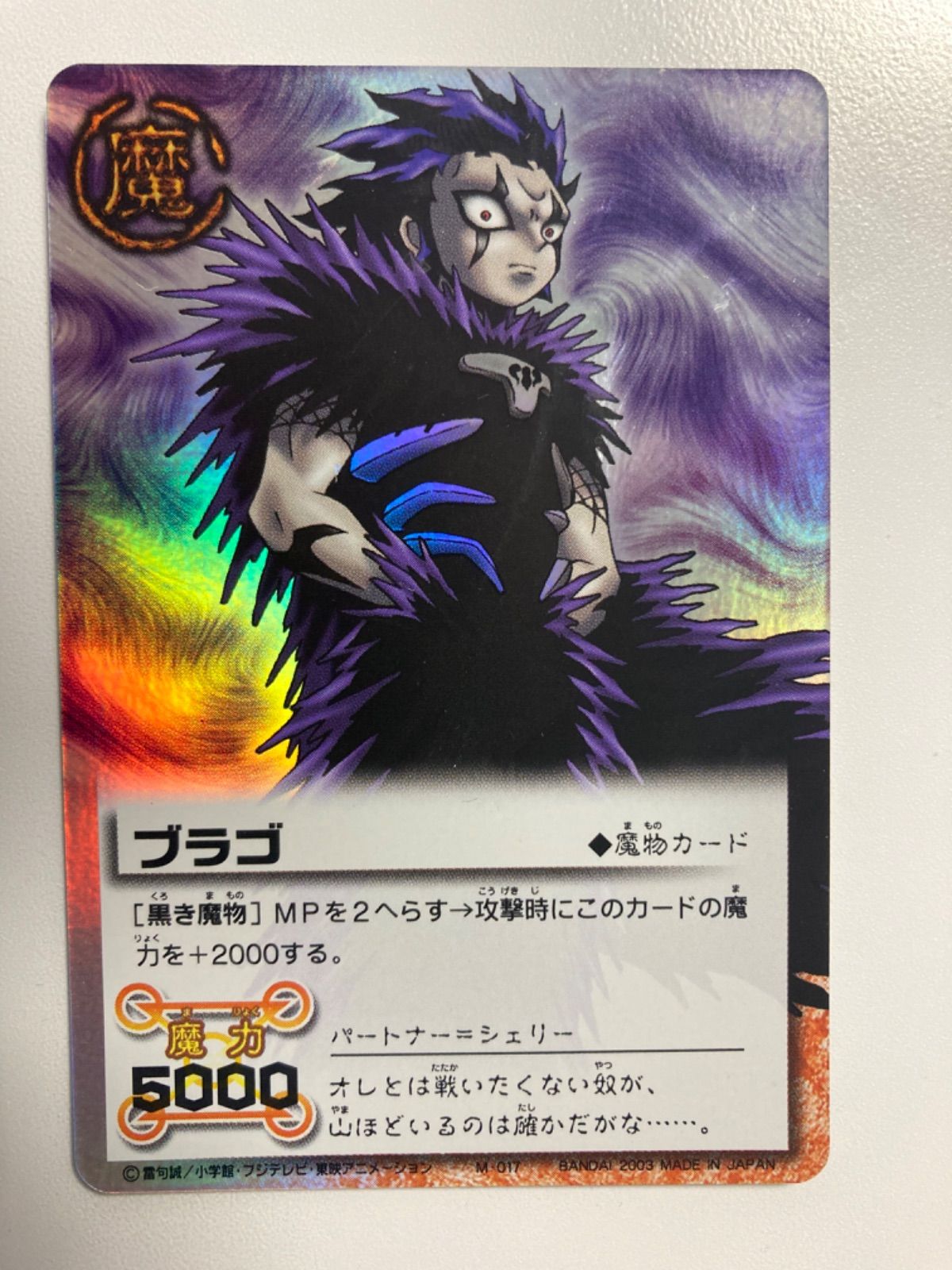 金色のガッシュベルカード 《絶対に勝つんだ！》 カードセット - メルカリ