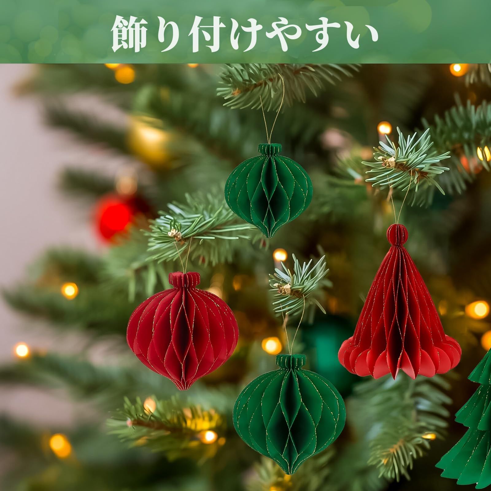 クリスマス　オーナメント　アンティーク　新品未使用　紙製　ビンテージ　赤　緑 Amazon.co.jp: クリスマスツリー オーナメント 木製 レトロ調 24