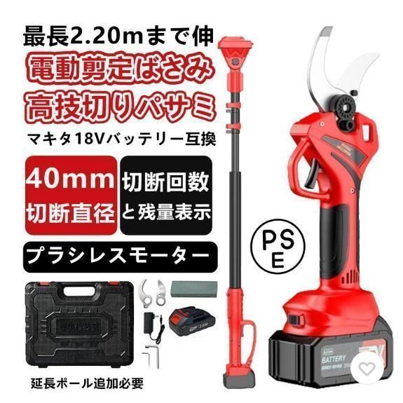 剪定ばさみ 充電式 コードレス 切断直径40mm 高枝切り 21V-バッテリー1個-充電器1個 延長ロッド付き 電動剪定バサミ 電動 高校切りバ kkkqgb