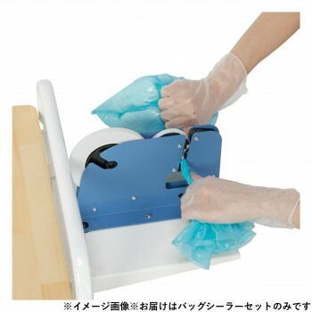 バッグシーラ-セット おむつ回収カートII用 DS2401100