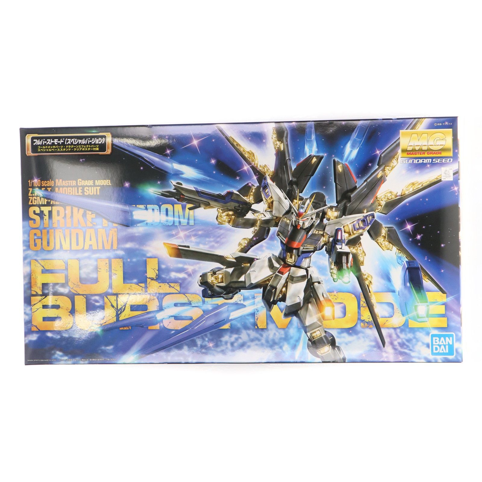 18351899バトルスピリッツ ストライクフリーダムガンダム 3枚