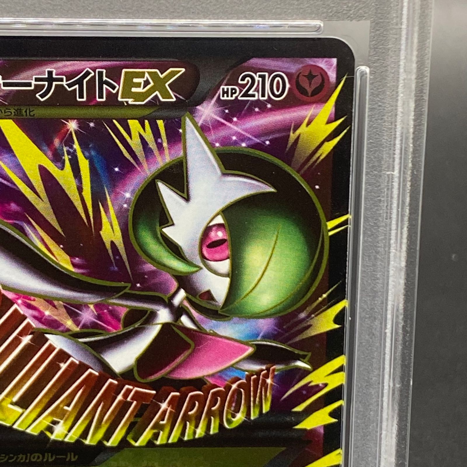 【PSA10】MサーナイトEX (076/070 SR) 鑑定品 PSA10】MサーナイトEX SR 076/070 - メルカリ