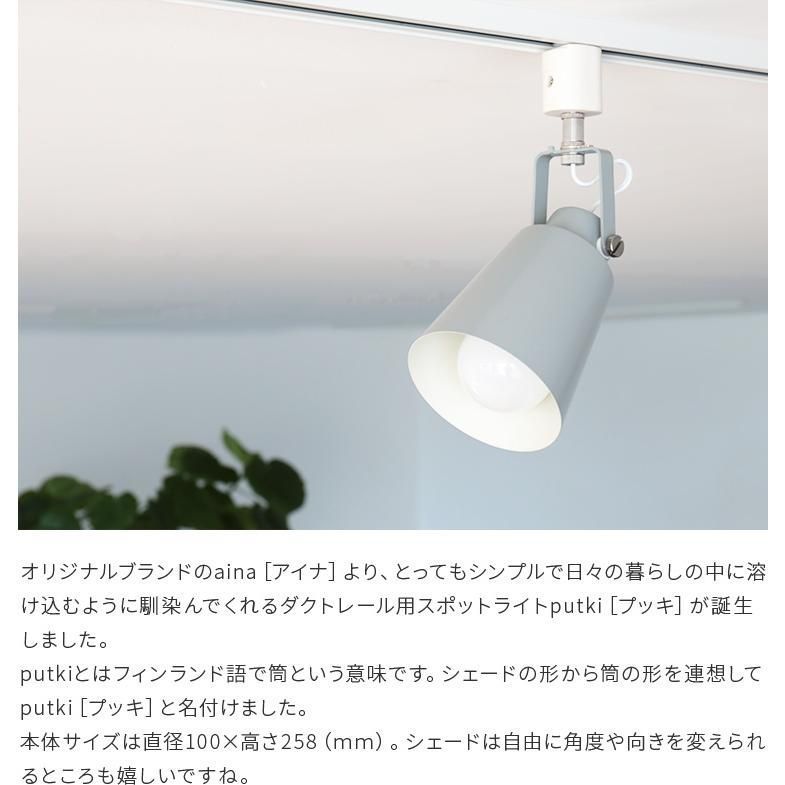 aina アイナ