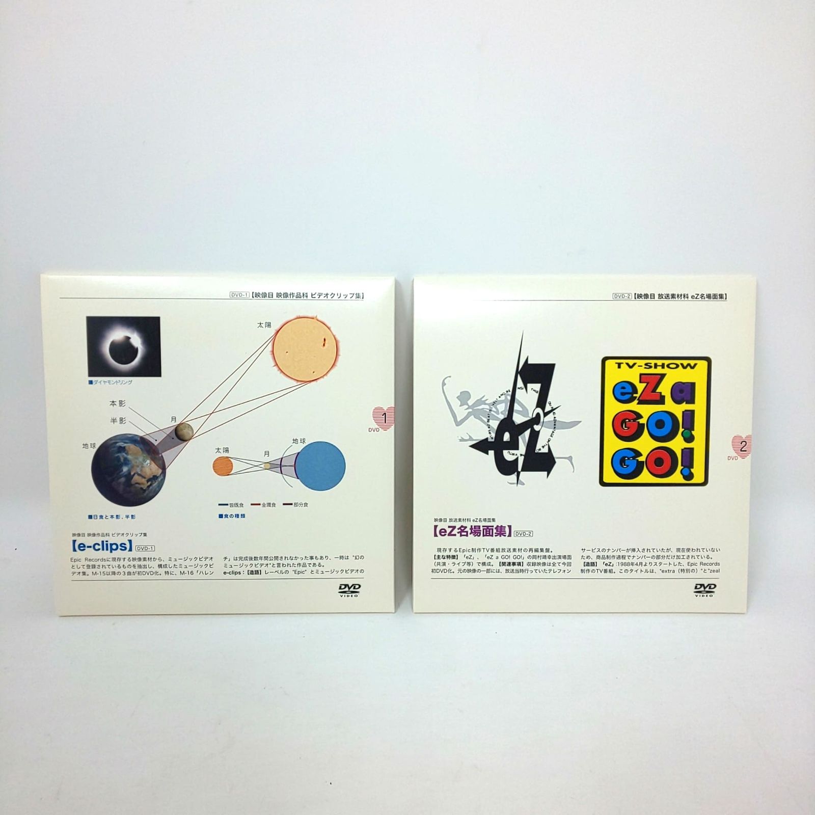 581A-04 岡村靖幸 岡村ちゃん大百科 愛蔵版 8CD+2DVD BOX 帯付き