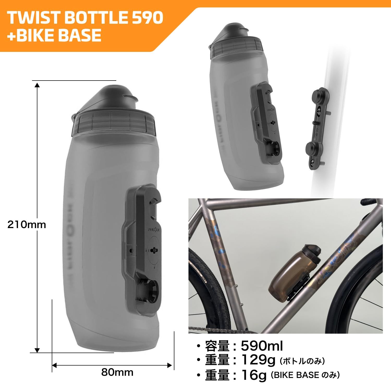TWIST 瞬間で吸い付くように確実固定 落ちないボトル ひねるだけで外れる 日本正規品 フィドロック FIDLOCK
