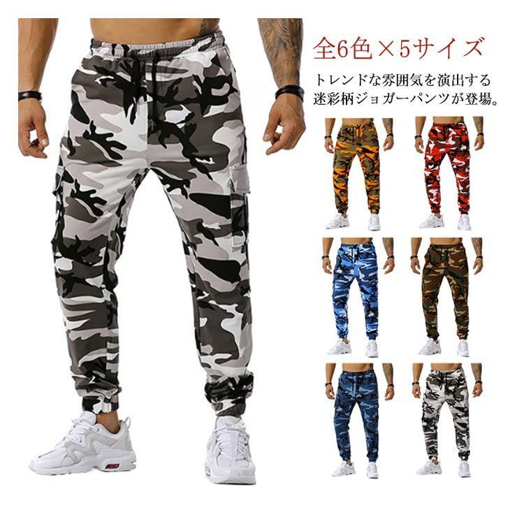 ジョギングパンツ ジョガーパンツ 送料無料 メンズ フィットネス