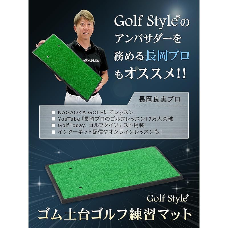 GolfStyle ゴルフマット ゴルフ 練習 マット 短芝 ゴムマットが重い