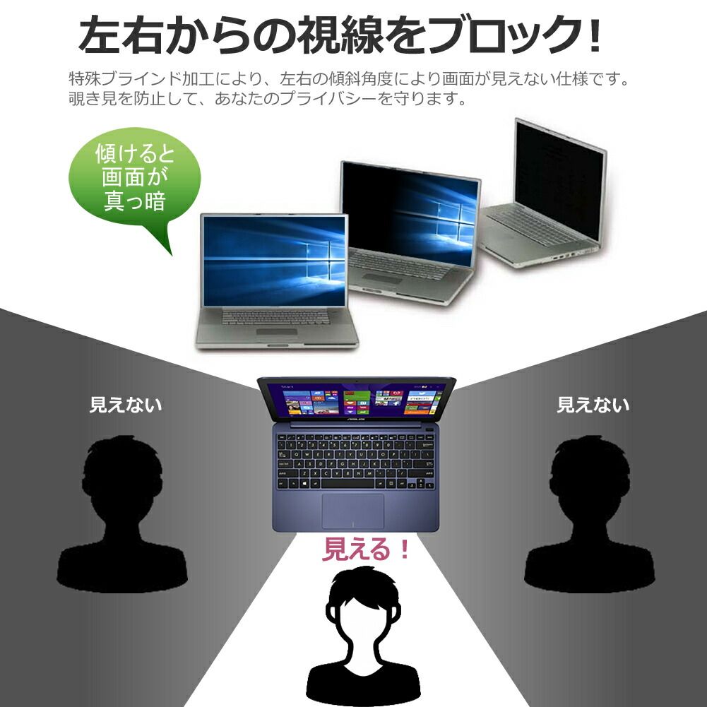 JAPANNEXT JN-MD-IPS1506FHDR 15.6インチ のぞき見防止 パソコン フィルター マグネット 式 タイプ 覗き見防止 pc 覗見防止 ブルーライトカット メール便送料無料