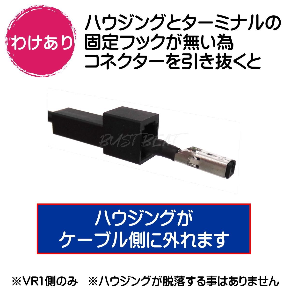 BUST BEAT 【わけあり】 ホンダ純正 ギャザズ VXU-195NBi 対応 地デジ 